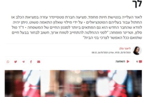 כתבה בישראל היום על מנוע החיפוש של פטפיינדר
